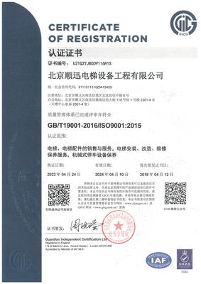 4-ISO9001質(zhì)量管理體系